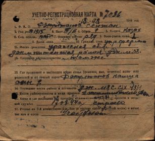Учетно-регистрационная карта на Жолтанова Есенжана 1925 года рождения