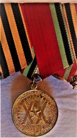 Медаль «Двадцать лет Победы в Великой Отечественной войне 1941-1945 гг»