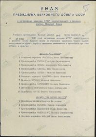 Медаль "За боевые заслуги"приказ подразделения от 19.06.1942г.