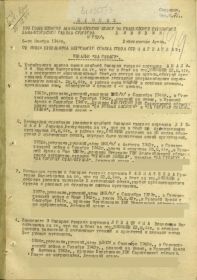 приказ о награждении медалью "За отвагу"