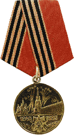 медаль 50 лет победы в Великой отечественной войне 1941-1945