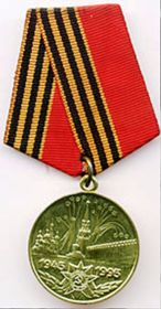 юбилейная медаль "50 лет победы в Великой Отечественной войне1941-1945 гг"