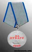 Медаль «За отвагу» №: 10/н от: 06.05.1945  Издан: 184 габр БМ
