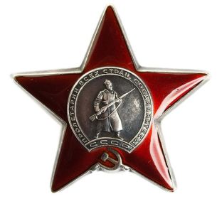 Орден Красной Звезды от: 05.08.1944  Издан: 13 гв. пабр 4 гв. пад РГК 3 Белорусского фронта