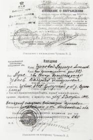 дважды орден "Красная Звезда", медаль "За боевые заслуги"