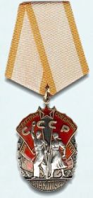 Орден Знак почета