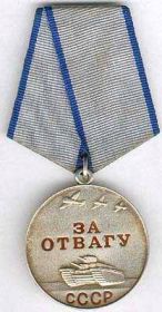Медаль за отвагу (от 30 марта 1945 г.)