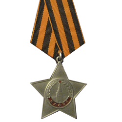 орден Славы 3-й степени (27.01.1945)
