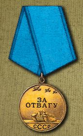 медаль "За отвагу" №6/н от 14.03.1945
