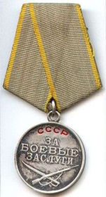 Медаль "За боевые заслуги"№9/н от 07.06.1945