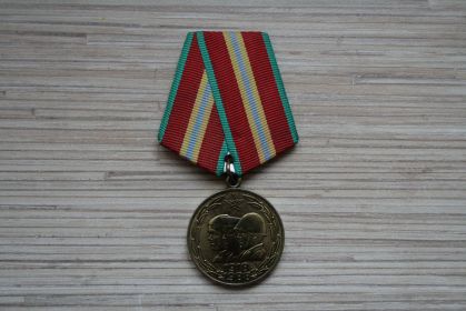 Медаль 70-летия Победы