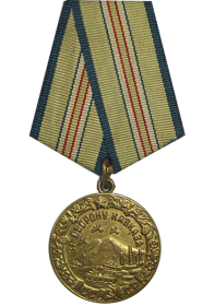 медаль «За оборону Кавказа» Н №040415 (13.05.1945)