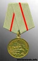 Медаль «За оборону Сталинграда» №13787  Акт от: 03.07.1943