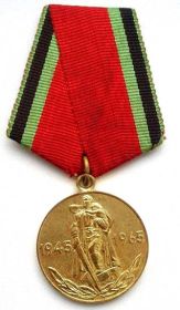 Медаль "20 лет Победы в Великой Отечественной войне 1941—1945 гг."