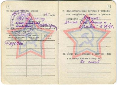 медаль  "30 лет советской армии и флоту"