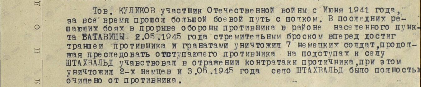 Орден Славы III степени