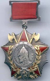 орден Александра Невского 31.08.1944 года.