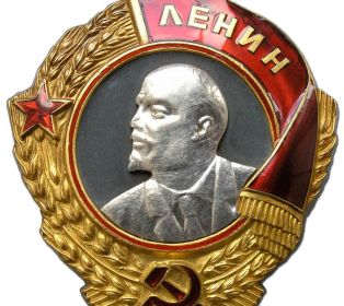 Орден Ленина 3 шт