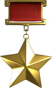 Герой Советского Союза (Орден Ленина и медаль «Золотая звезда») 2шт