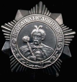 Орден Богдана Хмельницкого 3-й степени