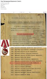 Орден «Красного Знамени»