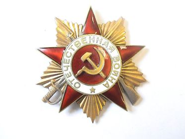 Два ордена Отечественной войны 1-й степени