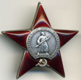 орден Красной Звезды (1943)