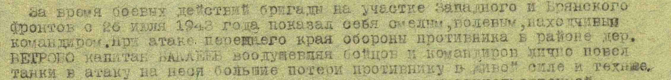 медаль "За отвагу"      Орден Красного Знамени  Орден Отечественной войны I степени