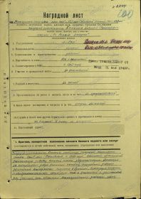 Медаль "За боевые заслуги"