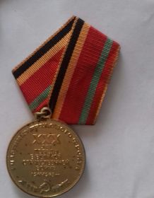 Медаль "Участнику трудового фронта. 30 лет Победы ВОВ 1941-1945гг."