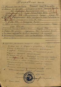 Орден Отечественной Войны II ст