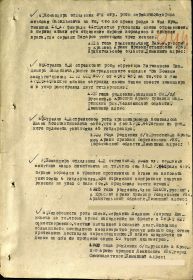 Медаль за отвагу 05.03.1944№записи20493997