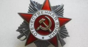 Орден Отечественной Войны II степени