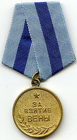 Медаль За взятие Вены.