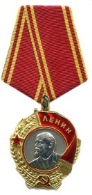 Орден Ленина