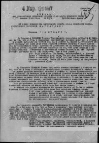 Медаль за отвагу, Медаль за победу над Германией 09.05.1945