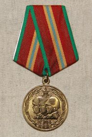 Медаль "Семьдесят лет вооруженных сил России"