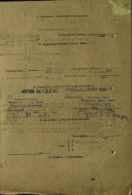 Орден красная звезда  от 14.02.1943 г., орден Отечественной войны 1-ой степени от 06.04.1985 г.