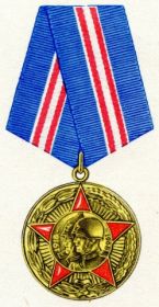 Юбилейная медаль "50 лет Вооруженных сил СССР", награжден 26 декабря 1967 г.