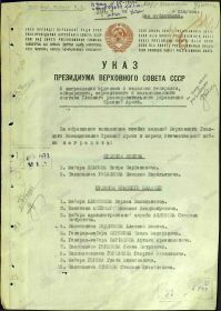 орден Красного Знамени (1944),