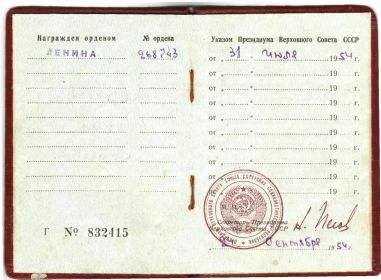 ордер Ленина, «Герой Советского Союза» орден Ленина  медаль золотая звезда