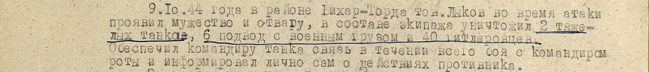 орден Отечественной войны | степени, орден "Отечественной войны II степени", ордена "Красной Звезды", орден славы 3 степени