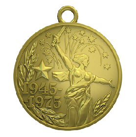 медаль 30 лет Победы в Великой Отечественной войне 1941-1945 гг.