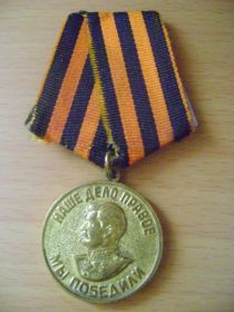медаль за победу над Германией 1941-1945гг.