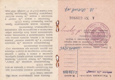 медаль "За отвагу"