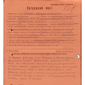 "Красная звезда" награжден приказом 040 от31.07.1944