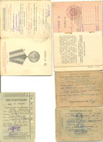 "За доблестный труд в Великой Отечественной войне 1941-1945гг."