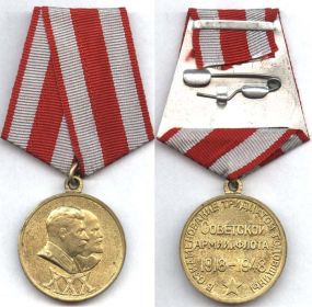 Медаль "30 лет Советской Армии и Флота"