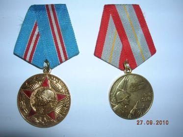 60 лет Вооруженных Сил СССР
