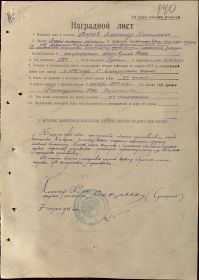 Орден Красной Звезды